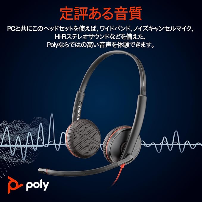 Poly Blackwire 3225 Wired Headset (Plantronics) - Noise-Canceling Mic – Stereo Design - Connect to PC/Mac/Mobile via USB-C, USB-A, or 3.5mm - Works w/Teams, Zoom - Amazon Exclusive (Pack of 12)