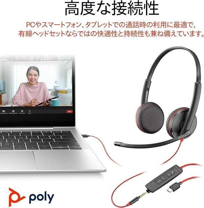 Poly Blackwire 3225 Wired Headset (Plantronics) - Noise-Canceling Mic – Stereo Design - Connect to PC/Mac/Mobile via USB-C, USB-A, or 3.5mm - Works w/Teams, Zoom - Amazon Exclusive (Pack of 12)