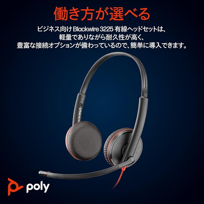 Poly Blackwire 3225 Wired Headset (Plantronics) - Noise-Canceling Mic – Stereo Design - Connect to PC/Mac/Mobile via USB-C, USB-A, or 3.5mm - Works w/Teams, Zoom - Amazon Exclusive (Pack of 12)