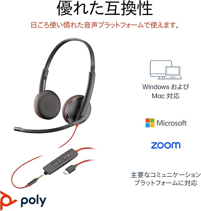 Poly Blackwire 3225 Wired Headset (Plantronics) - Noise-Canceling Mic – Stereo Design - Connect to PC/Mac/Mobile via USB-C, USB-A, or 3.5mm - Works w/Teams, Zoom - Amazon Exclusive (Pack of 12)