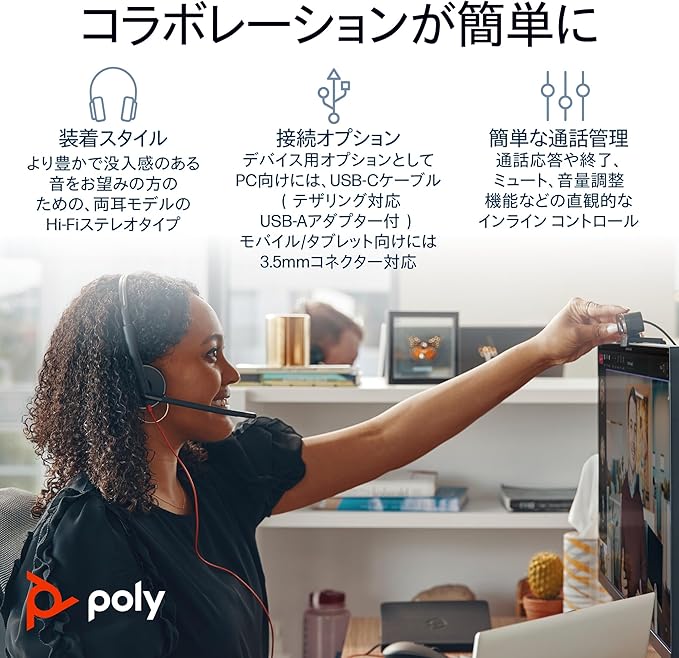Poly Blackwire 3225 Wired Headset (Plantronics) - Noise-Canceling Mic – Stereo Design - Connect to PC/Mac/Mobile via USB-C, USB-A, or 3.5mm - Works w/Teams, Zoom - Amazon Exclusive (Pack of 12)